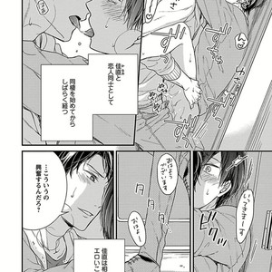 [Rihara] Public sex [JP] – Gay Manga sex 146