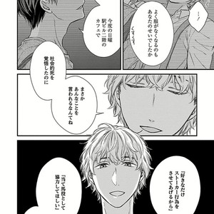 [Rihara] Public sex [JP] – Gay Manga sex 154