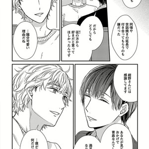 [Rihara] Public sex [JP] – Gay Manga sex 156
