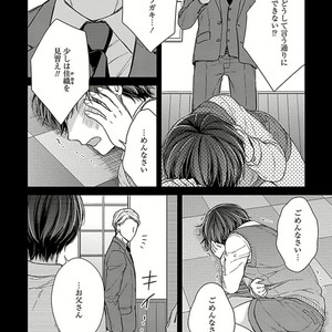 [Rihara] Public sex [JP] – Gay Manga sex 158