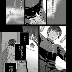 [Rihara] Public sex [JP] – Gay Manga sex 167