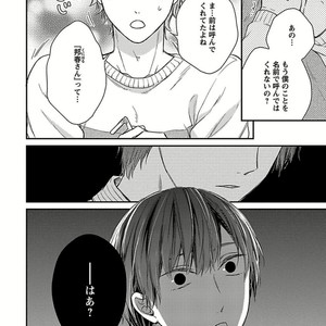 [Rihara] Public sex [JP] – Gay Manga sex 170