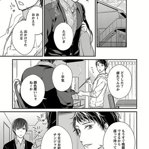 [Rihara] Public sex [JP] – Gay Manga sex 173