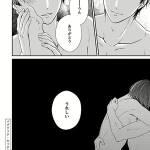 [Rihara] Public sex [JP] – Gay Manga sex 182