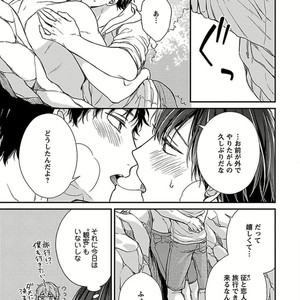[Rihara] Public sex [JP] – Gay Manga sex 185