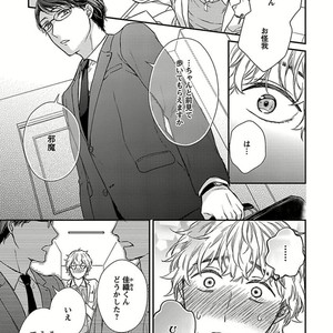 [Rihara] Public sex [JP] – Gay Manga sex 189
