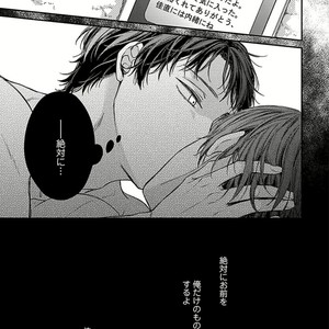 [Rihara] Public sex [JP] – Gay Manga sex 195