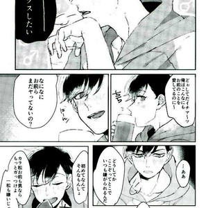 [Crocus (Rido Maru)] I want to have sex with you!! – Osomatsu-san dj [JP] – Gay Manga sex 2