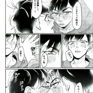 [Crocus (Rido Maru)] I want to have sex with you!! – Osomatsu-san dj [JP] – Gay Manga sex 8