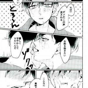 [Crocus (Rido Maru)] I want to have sex with you!! – Osomatsu-san dj [JP] – Gay Manga sex 11