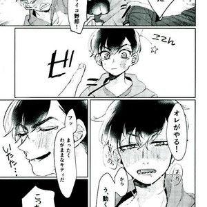 [Crocus (Rido Maru)] I want to have sex with you!! – Osomatsu-san dj [JP] – Gay Manga sex 13