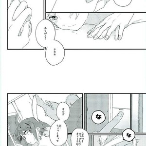 [m.a.l.t (Kouji)] Primitive reflex – Mobile Suit Gundam Tekketsu no Orphans dj [JP] – Gay Manga sex 33