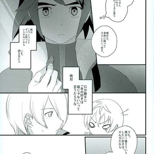 [m.a.l.t (Kouji)] Primitive reflex – Mobile Suit Gundam Tekketsu no Orphans dj [JP] – Gay Manga sex 42