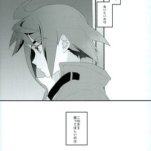 [m.a.l.t (Kouji)] Primitive reflex – Mobile Suit Gundam Tekketsu no Orphans dj [JP] – Gay Manga sex 43