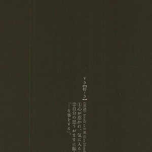 [m.a.l.t (Kouji)] Primitive reflex – Mobile Suit Gundam Tekketsu no Orphans dj [JP] – Gay Manga sex 44