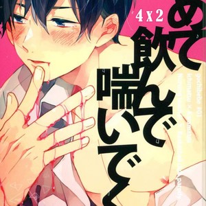 [Gogochibebe] Namete nonde aeide kure – Osomatsu-san dj [JP] – Gay Manga thumbnail 001
