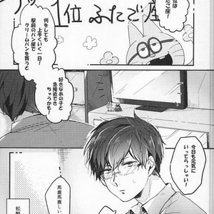 [Gogochibebe] Namete nonde aeide kure – Osomatsu-san dj [JP] – Gay Manga sex 2