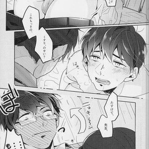 [Gogochibebe] Namete nonde aeide kure – Osomatsu-san dj [JP] – Gay Manga sex 20