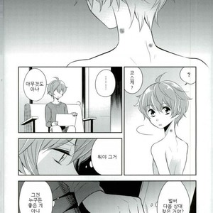 [Rolling box (Kanaru Tabito, Shiina Akira)] akai hana – THE IDOLM@STER SideM dj [kr] – Gay Manga sex 17