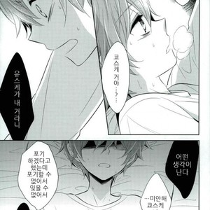 [Rolling box (Kanaru Tabito, Shiina Akira)] akai hana – THE IDOLM@STER SideM dj [kr] – Gay Manga sex 38