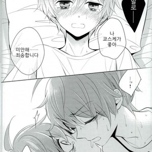 [Rolling box (Kanaru Tabito, Shiina Akira)] akai hana – THE IDOLM@STER SideM dj [kr] – Gay Manga sex 39