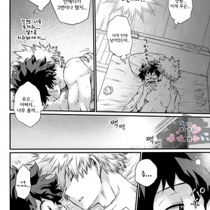 [HibariHiro] The Unambiguous Sex Plan – Boku no Hero Academia dj [kr] – Gay Manga sex 5