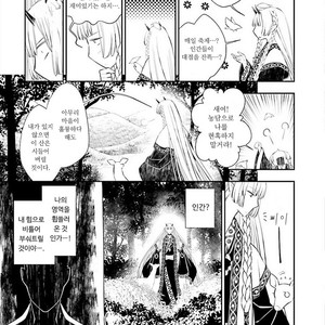 [SAKAMOTO Akira] Kami Tori Yawa (update c.5) [kr] – Gay Manga sex 8