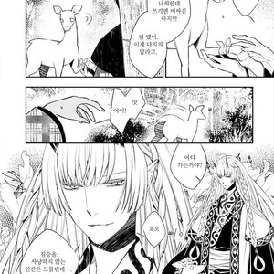 [SAKAMOTO Akira] Kami Tori Yawa (update c.5) [kr] – Gay Manga sex 9