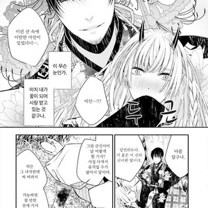 [SAKAMOTO Akira] Kami Tori Yawa (update c.5) [kr] – Gay Manga sex 10