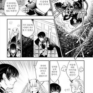 [SAKAMOTO Akira] Kami Tori Yawa (update c.5) [kr] – Gay Manga sex 12