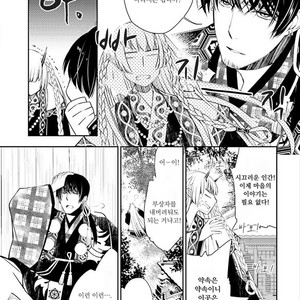 [SAKAMOTO Akira] Kami Tori Yawa (update c.5) [kr] – Gay Manga sex 13