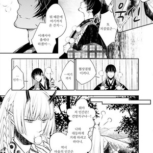 [SAKAMOTO Akira] Kami Tori Yawa (update c.5) [kr] – Gay Manga sex 14
