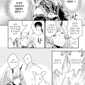 [SAKAMOTO Akira] Kami Tori Yawa (update c.5) [kr] – Gay Manga sex 15