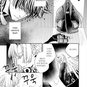 [SAKAMOTO Akira] Kami Tori Yawa (update c.5) [kr] – Gay Manga sex 16