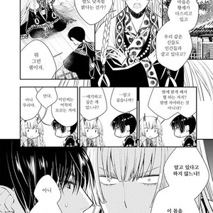 [SAKAMOTO Akira] Kami Tori Yawa (update c.5) [kr] – Gay Manga sex 19