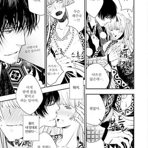 [SAKAMOTO Akira] Kami Tori Yawa (update c.5) [kr] – Gay Manga sex 22