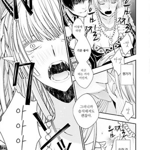 [SAKAMOTO Akira] Kami Tori Yawa (update c.5) [kr] – Gay Manga sex 24
