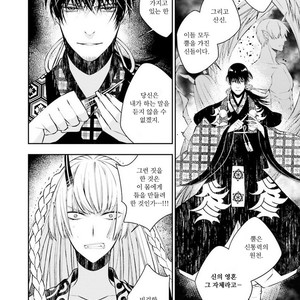 [SAKAMOTO Akira] Kami Tori Yawa (update c.5) [kr] – Gay Manga sex 27