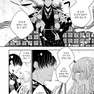 [SAKAMOTO Akira] Kami Tori Yawa (update c.5) [kr] – Gay Manga sex 29