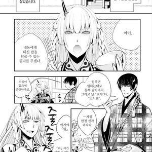 [SAKAMOTO Akira] Kami Tori Yawa (update c.5) [kr] – Gay Manga sex 35