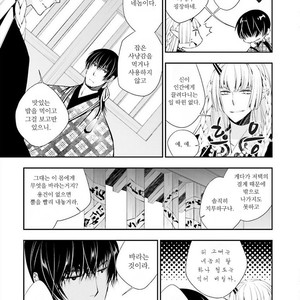 [SAKAMOTO Akira] Kami Tori Yawa (update c.5) [kr] – Gay Manga sex 36