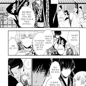 [SAKAMOTO Akira] Kami Tori Yawa (update c.5) [kr] – Gay Manga sex 39