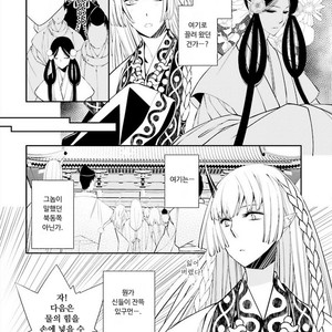 [SAKAMOTO Akira] Kami Tori Yawa (update c.5) [kr] – Gay Manga sex 42