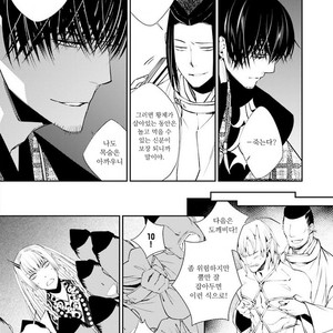 [SAKAMOTO Akira] Kami Tori Yawa (update c.5) [kr] – Gay Manga sex 44