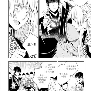 [SAKAMOTO Akira] Kami Tori Yawa (update c.5) [kr] – Gay Manga sex 47