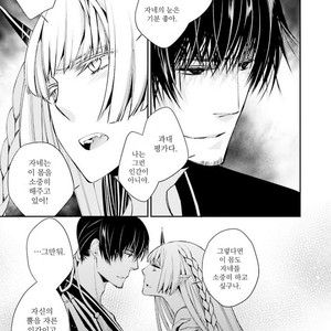 [SAKAMOTO Akira] Kami Tori Yawa (update c.5) [kr] – Gay Manga sex 50