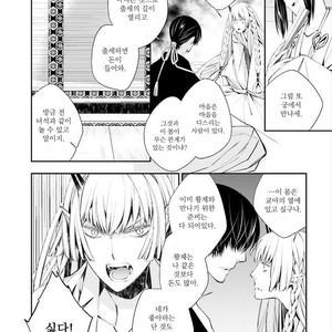[SAKAMOTO Akira] Kami Tori Yawa (update c.5) [kr] – Gay Manga sex 55