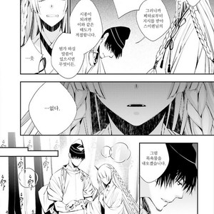 [SAKAMOTO Akira] Kami Tori Yawa (update c.5) [kr] – Gay Manga sex 66