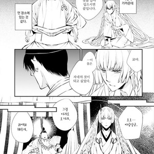 [SAKAMOTO Akira] Kami Tori Yawa (update c.5) [kr] – Gay Manga sex 70