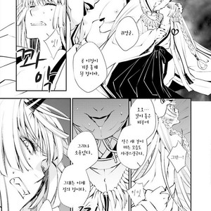 [SAKAMOTO Akira] Kami Tori Yawa (update c.5) [kr] – Gay Manga sex 71